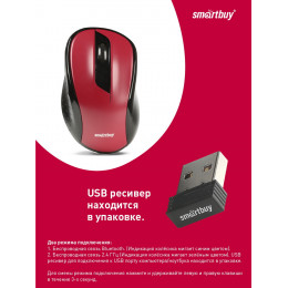Мышь SmartBuy Ниагара SBM-597D-R