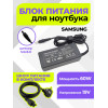 Зар устр сетевое для ноутбука LP587 for SAMSUNG 19V/3.16A (5.5*3.0)