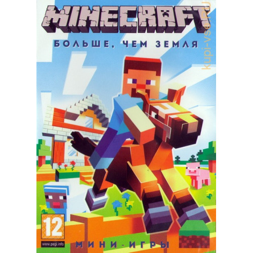MINECRAFT СБОРНИК: БОЛЬШЕ, ЧЕМ ЗЕМЛЯ: 35 ИГР В ЖАНРАХ: ADVENTURE, HORROR, SURVIVAL, ПАРКУР, ЛАБИРИНТ И Т.Д. + ВИДЕО 200 СЕКРЕТОВ MINECRAFT (35 В 1) DVD5 PC