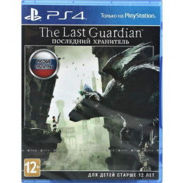 The Last Guardian (Последний хранитель) [PS4, русские субтитры] Trade-in / Б.У.