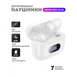 Наушники TWS HOCO EQ2 plus white (с индикатором заряда) (BT5.4)