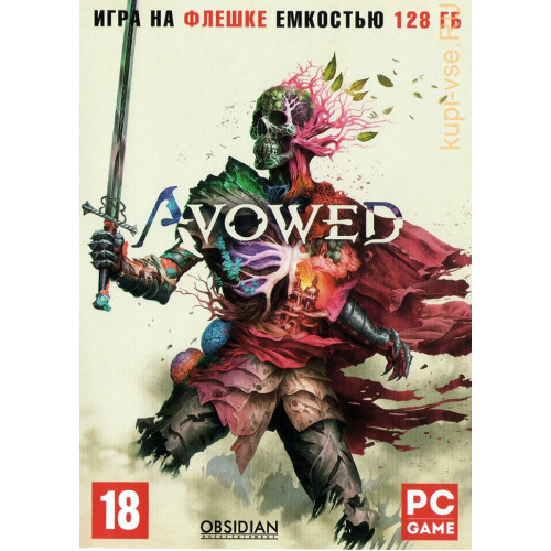 [128 ГБ] AVOWED (ЛИЦЕНЗИЯ) - Action / RPG - DVD BOX + флешка 128 ГБ - игра 2025 года PC
