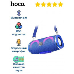 Колонка портативная HOCO HC12 bluetooth Blue