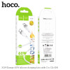 Кабель HOCO X109 Type-C - Type-C 60W, 1м, (Силиконовый), White 1/31
