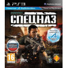 Socom: Спецназ (Special Forces) с поддержкой PlayStation Move [PS3, русская версия] Trade-in / Б.У.