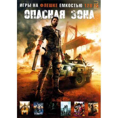 [128 ГБ] СБОРНИК: ОПАСНАЯ ЗОНА: METRO EXODUS, ESCAPE FROM TARKOV, CHERNOBYLITE, GENERATION ZERO, RAGE 2, MAD MAX - DVD BOX + флешка 128 ГБ - 6В1 - исправлена ошибка с Escape from Tarkov PC