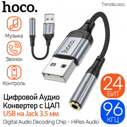 Адаптер Hoco LS36 USB/Jack 3.5 (звуковая карта USB) черный