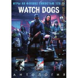 [128 ГБ] АНТОЛОГИЯ WATCH DOGS: WATCH DOGS, WATCH DOGS 2, WATCH DOGS: LEGION - ULTIMATE EDITION - DVD BOX + флешка 128 ГБ PC