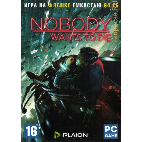 [64 ГБ] NOBODY WANTS TO DIE (ЛИЦЕНЗИЯ) - Adventure / Cyberpunk игра 2024 года - DVD BOX + флешка 64 ГБ PC