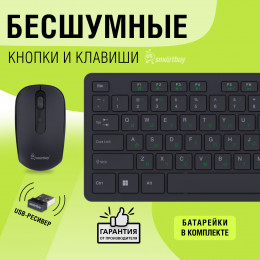 Беспр. комп-кт клав.+мышь SB 240262AG черный
