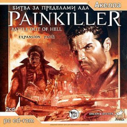 Painkiller. Битва за пределами ада PC