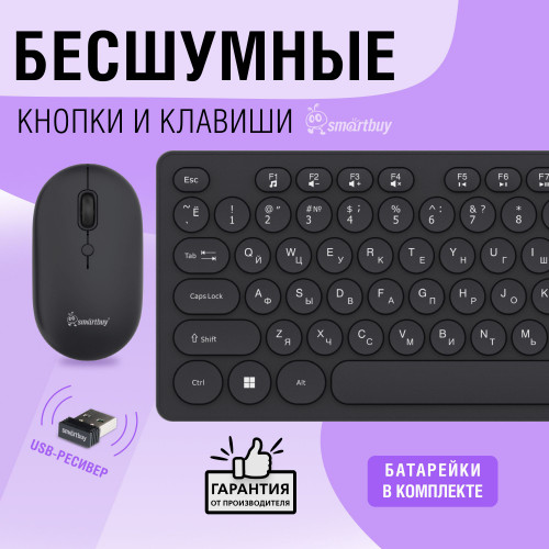 Беспр. комп-кт клав.+мышь SB 328327AG черный