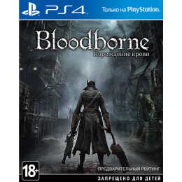 Bloodborne: Порождение Крови (PS4, русские субтитры) Trade-in / Б.У.