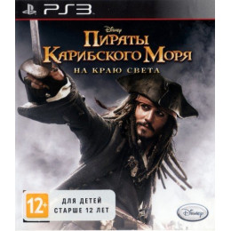 Disney. Пираты Карибского моря. На краю света [PS3, русская версия] Trade-in / Б.У.