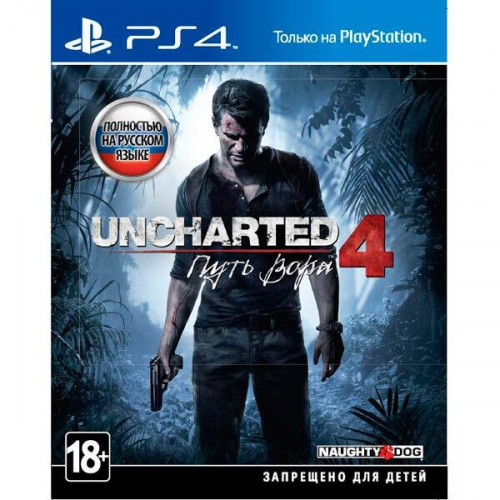 Uncharted 4: Путь вора [PS4, русские субтитры] Trade-in / Б.У. 