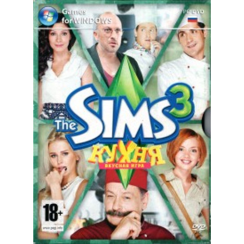 THE SIMS 3: КУХНЯ (игры дш-формат)