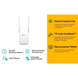 Усилитель Wi-Fi TP-Link RE315