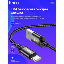 Кабель HOCO X89 USB - Type-C 1 м, 3A, черный (тканевая оплетка)