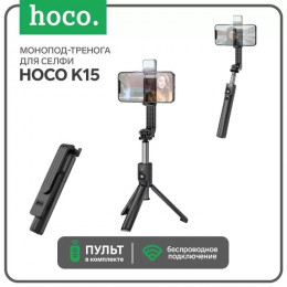 Мультипод Hoco K15 Treasure (черный)