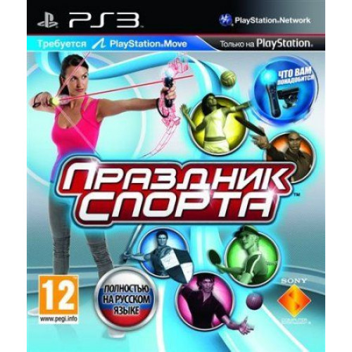 Праздник спорта (с поддержкой PS Move) (PS3) Trade-in / Б.У.