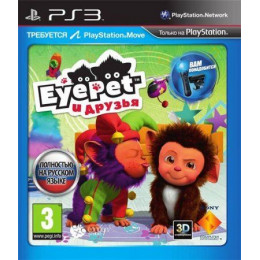 EyePet и Друзья (PS3) Trade-in / Б.У.