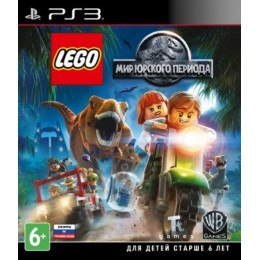 LEGO Мир Юрского Периода (Jurassic World) (PS3) Trade-in / Б.У.
