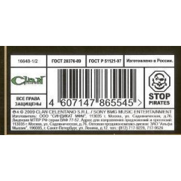 Adriano Celentano – Greatest Hits (Star Mark)