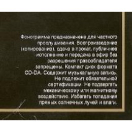 Adriano Celentano – Greatest Hits (Star Mark)