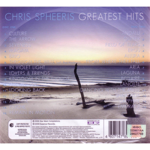 Chris Spheeris – Greatest Hits (Star Mark)