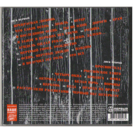 ДДТ – Лучшее. Часть Первая (Star Mark)