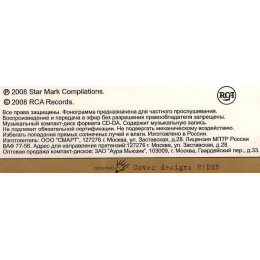 Elvis – Greatest Hits (Star Mark)