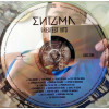Enigma – Greatest Hits (Star Mark)