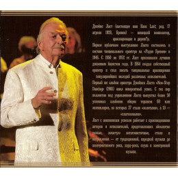 James Last – The Best World Instrumental Hits (Star Mark)