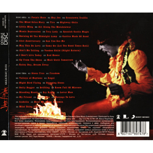 Jimi Hendrix – Greatest Hits (Star Mark)