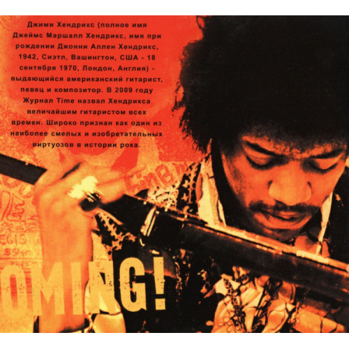 Jimi Hendrix – Greatest Hits (Star Mark)