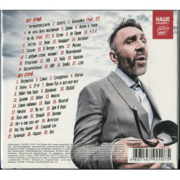 Ленинград – Лучшее часть II (Star Mark)