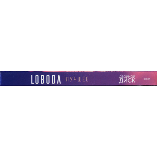 Loboda – Лучшее (Star Mark)