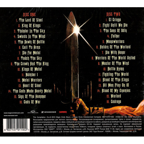 Manowar – Greatest Hits (Star Mark)