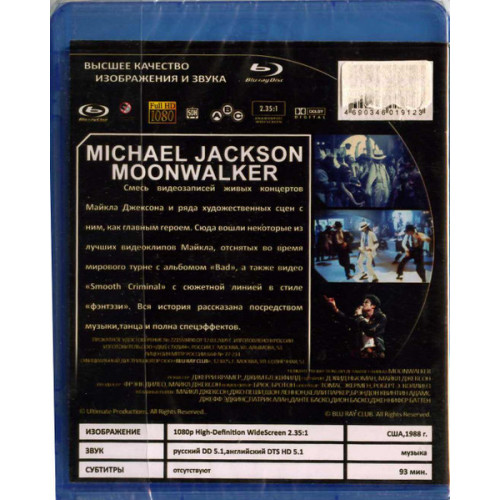 Michael Jackson – Moonwalker (Blu-Ray Disc)