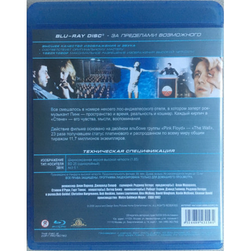 Pink Floyd – The Wall (Blu-Ray Disc)