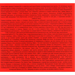 U2 – Greatest Hits Part 1 (Star Mark)