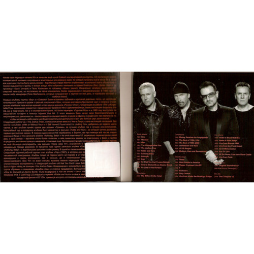 U2 – Greatest Hits Part 2 (Star Mark)