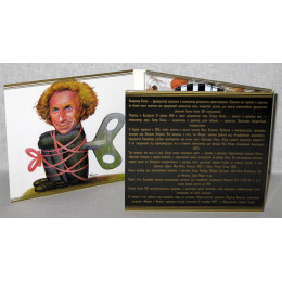 Vladimir Cosma – The Best World Instrumental Hits (Star Mark)