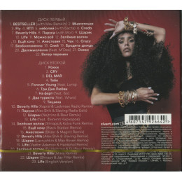 Zivert – Лучшее (Star Mark)