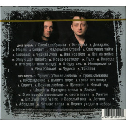 Агата Кристи – Лучшее (Star Mark)