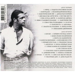 Аквариум – Лучшее (Star Mark)