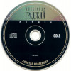 Александр Градский – Лучшее (Star Mark)