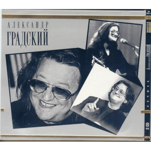 Александр Градский – Лучшее (Star Mark)