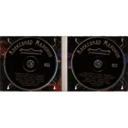 Александр Малинин – Лучшее (Star Mark)