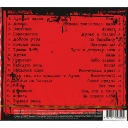 Алиса – Лучшее. Часть Вторая (Star Mark)